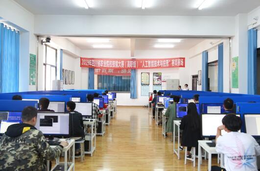 腾讯云助力四川省职业院校技能大赛人工智能