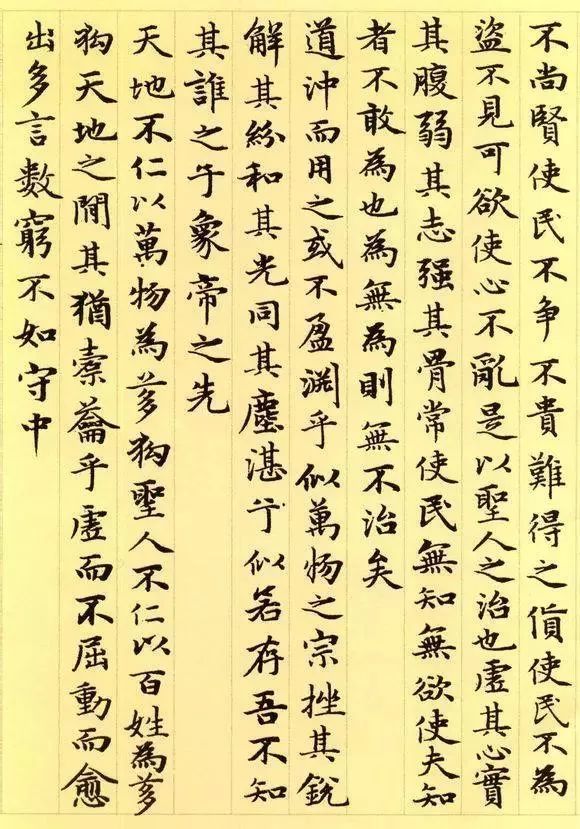 书法赏析:中国古代书法家绝美小楷