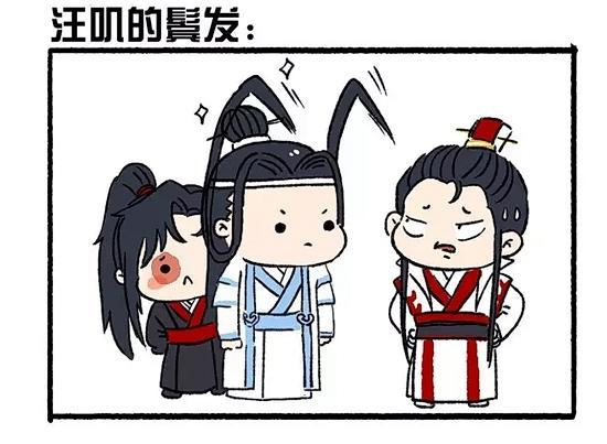 《魔道祖师》当魏无羡被温晁欺负的时候,蓝忘机:盘他!