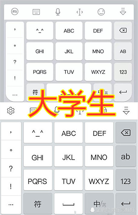 中学生:爱豆皮肤键盘见过吗?大学生:太幼稚,小学生:都
