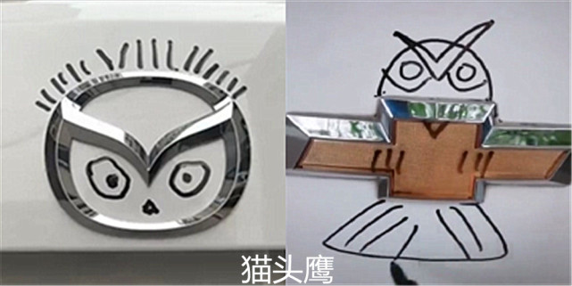 同样是