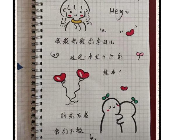 "超有意义"的简笔画:我想一直做你的小宝贝,我爱你