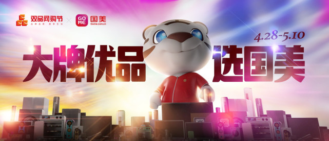 商务部推双品网购节 国美零售家电节能补贴助