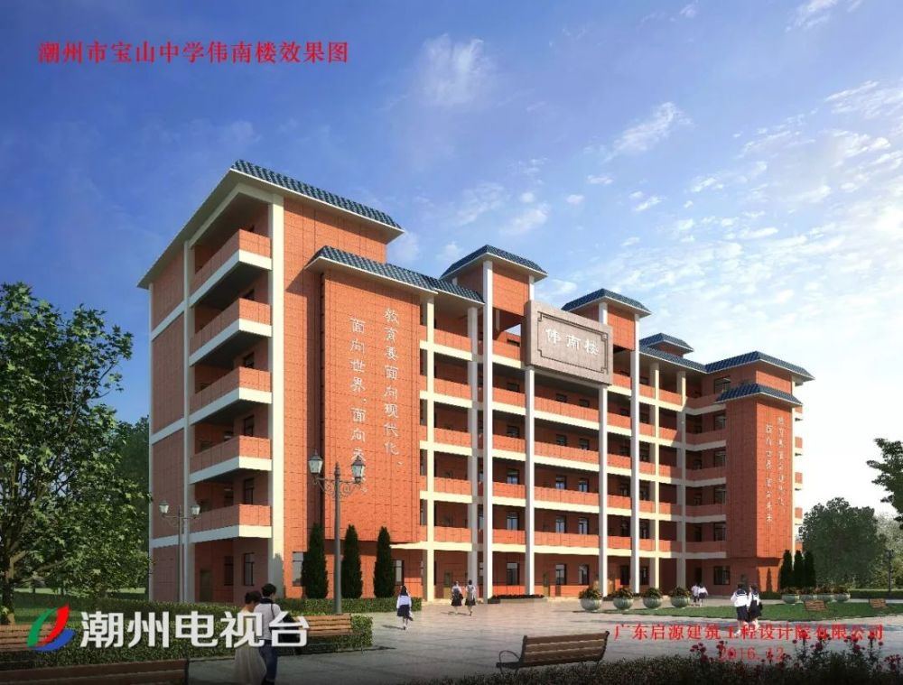 潮安区宝山中学新建教学楼正在进行地质勘探,预计年底前竣工; 饶平县