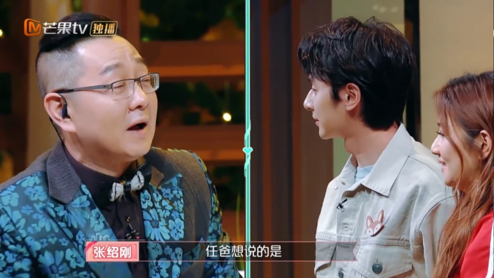 张轩睿直接喊爸爸,任爸立马严肃任家萱霸气护夫,张绍刚机智救场