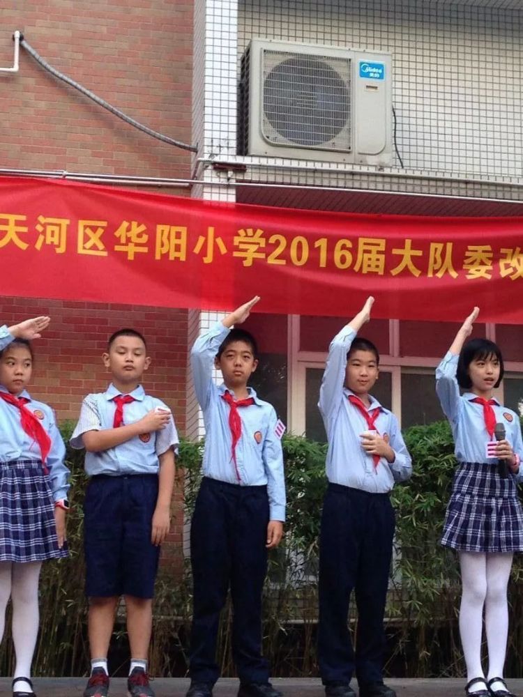 广州市,新时代,广东,周禹光,石子鸣,邢晰茜,东风东路小学,天河区,小学