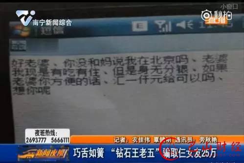 60岁老人“叱咤”情场 劈腿三女友骗走25万