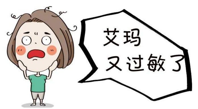 春夏之交易过敏 增强免疫力还需这样做