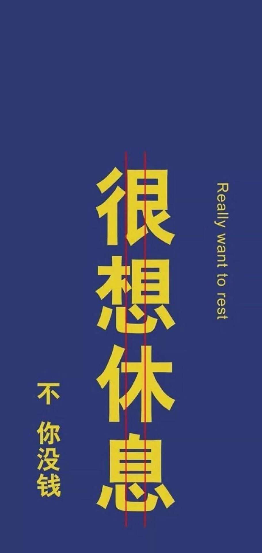 抖音爆火的潮图手机壁纸,绝对不让你失望