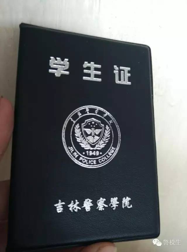 新疆警察学院