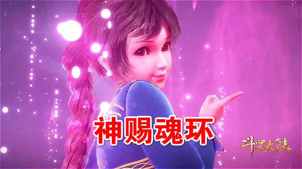 斗罗大陆:最罕见的5种魂环,神赐魂环仅倒数,有2个仅