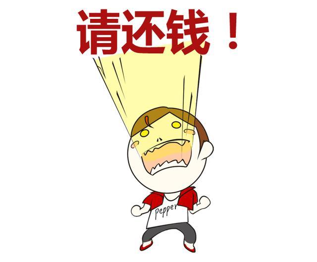 朋友借钱不还?只需这三步让他乖乖送上钱来!