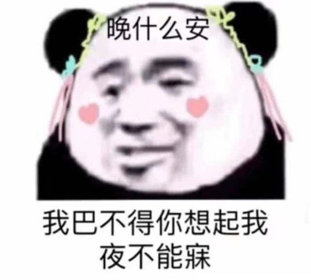 最近流行用"污污"表情包,撩到女生爆炸,秀儿快来领取!
