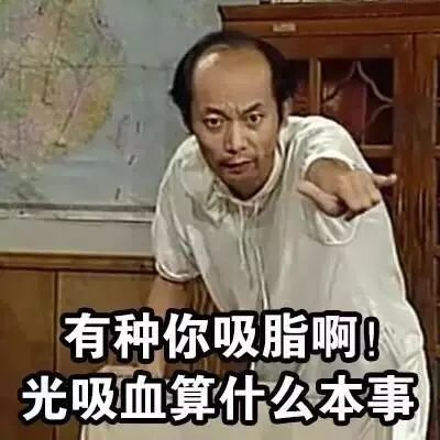 关于蚊子的表情包:请问你为什么咬我
