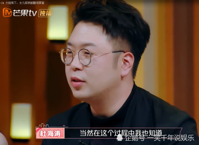 有一种意外叫杜海涛戴眼镜!本以为会很丑,却达到了颜值的巅峰!