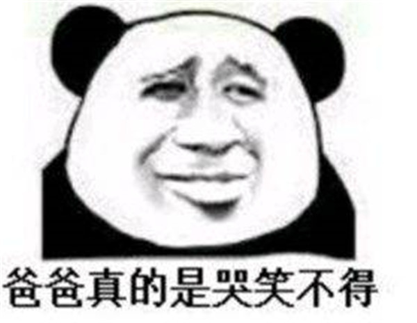 实用怼人表情包:警惕那些天天叫爸爸的人