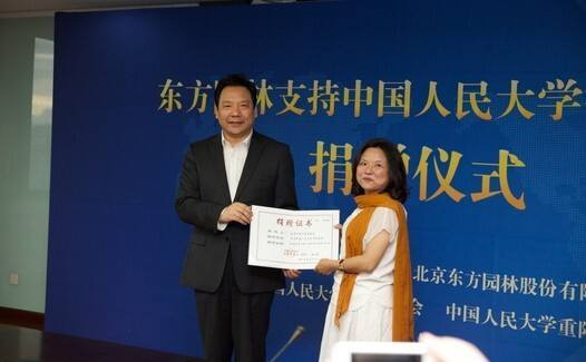 东方园林老总_东方园林
