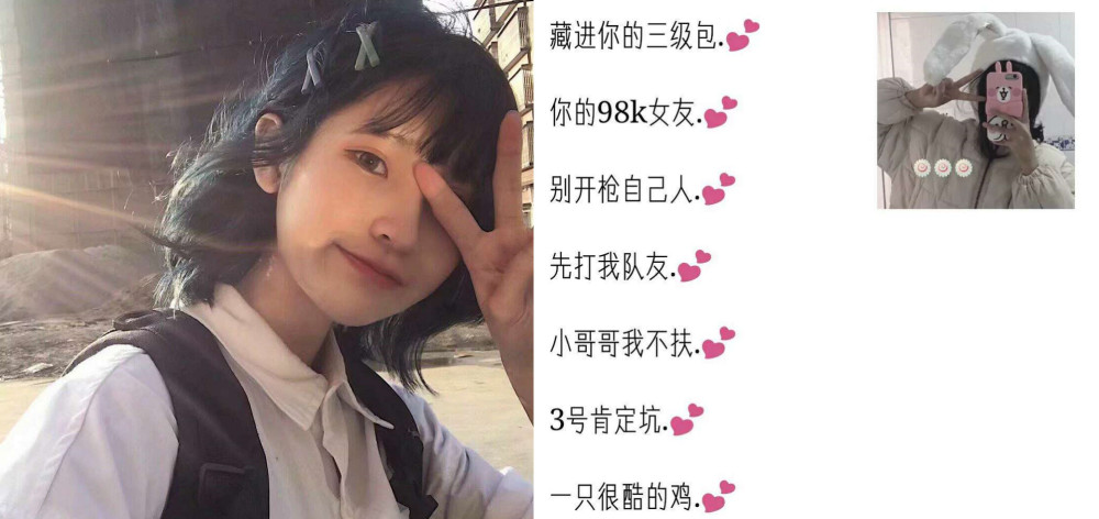 非常nice的"吃鸡"网名,做你的98k女友,藏进你的三级包