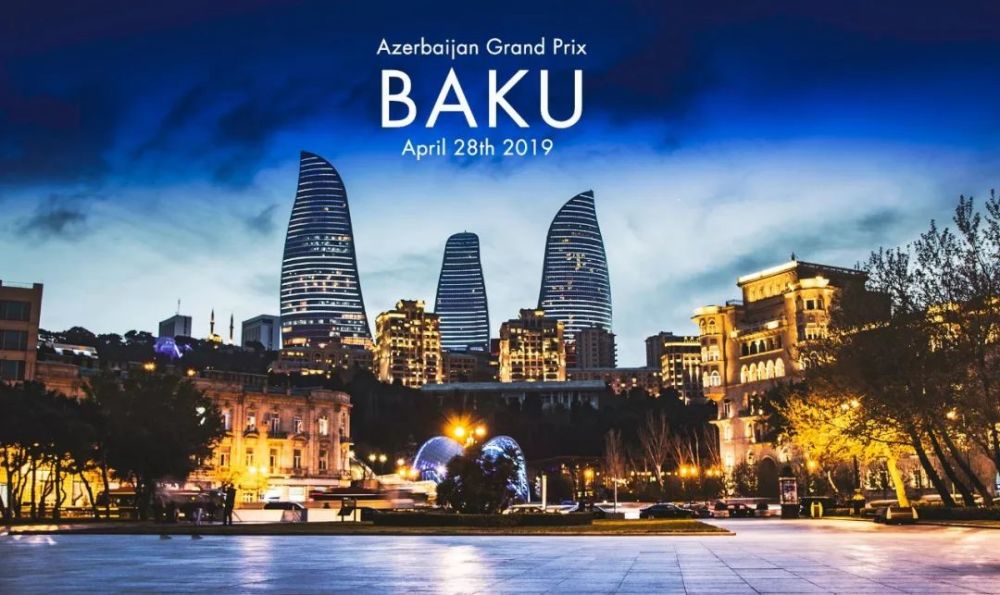 ▍ 赛道数据 位置:阿塞拜疆 巴库 自由广场 坐标:40°22′21〃n,49°