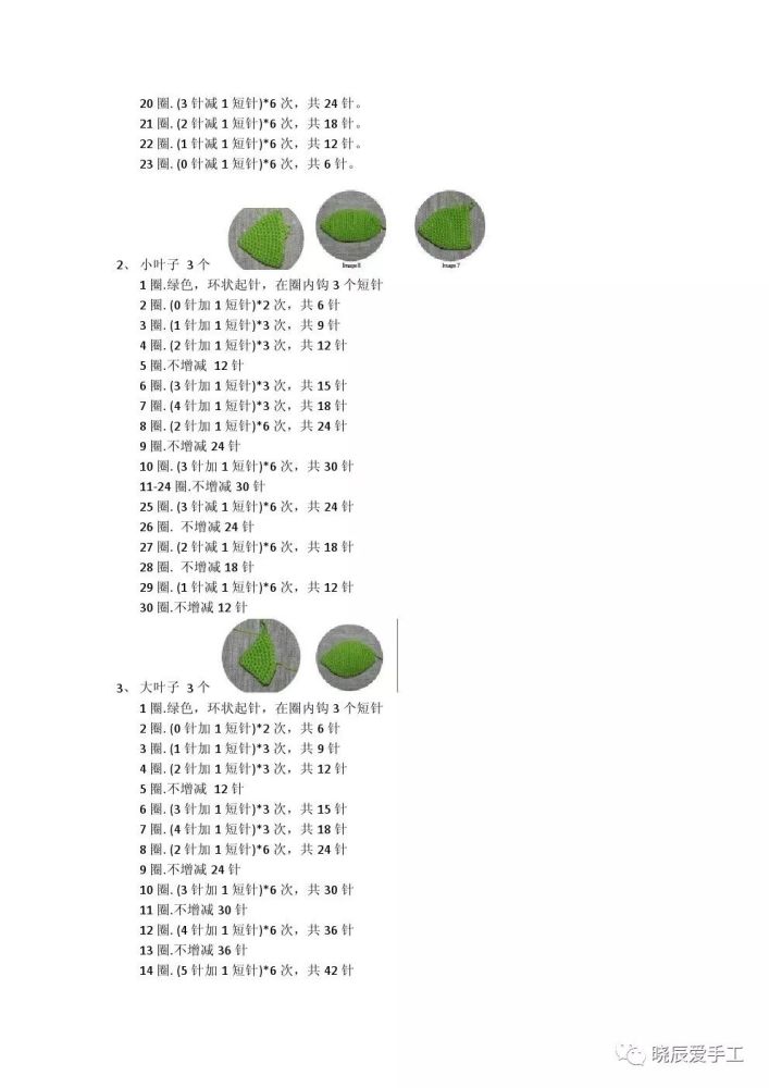 钩针图解|那些年我们玩过的植物大战僵尸(二)