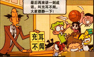 所什么什么闻成语_成语故事简笔画(2)