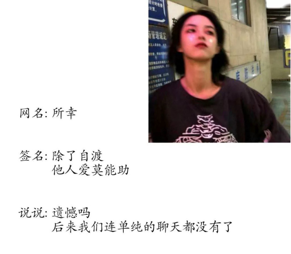 阁下:您的"丧气网名 说说"已更新,速速拿走,网友:安排