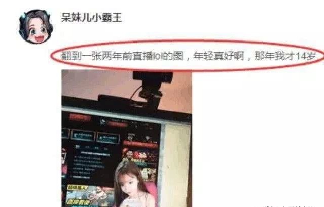 美女主播呆妹儿早期照片流出,网友:没想到你是这样的小姐姐