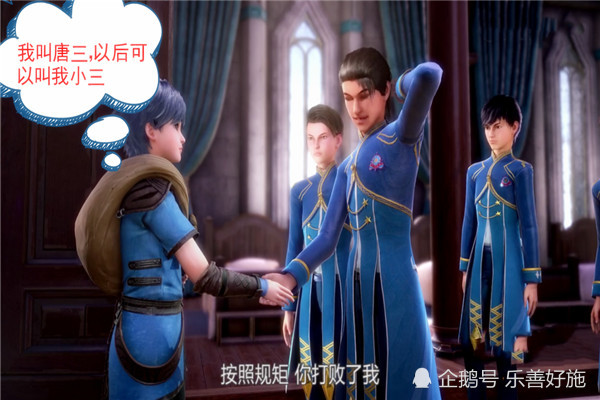 斗罗大陆:白宝山姓白,千寻疾姓千,却无人知晓女神小舞姓什么?