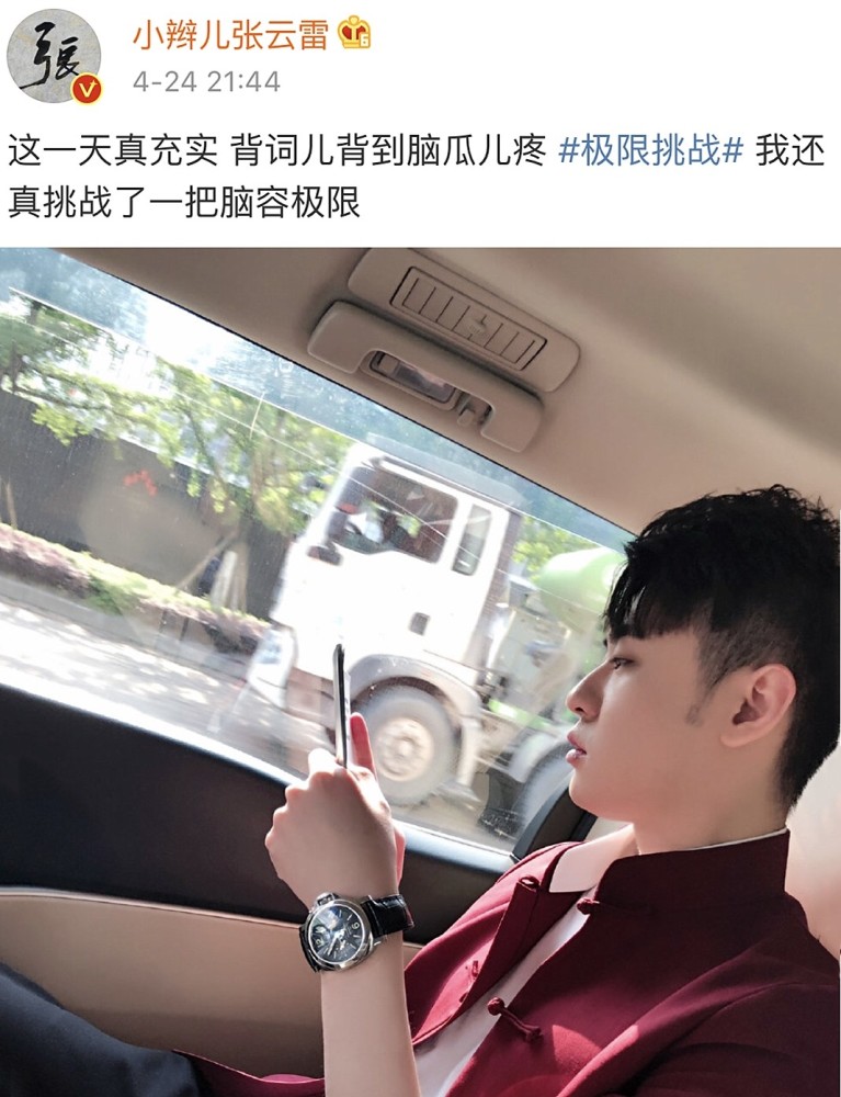 《极挑》张云雷走路不便,自带助理保护,贾乃亮放慢