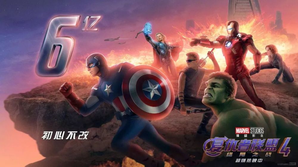 《复联4》票房破10亿,各项新纪录如下