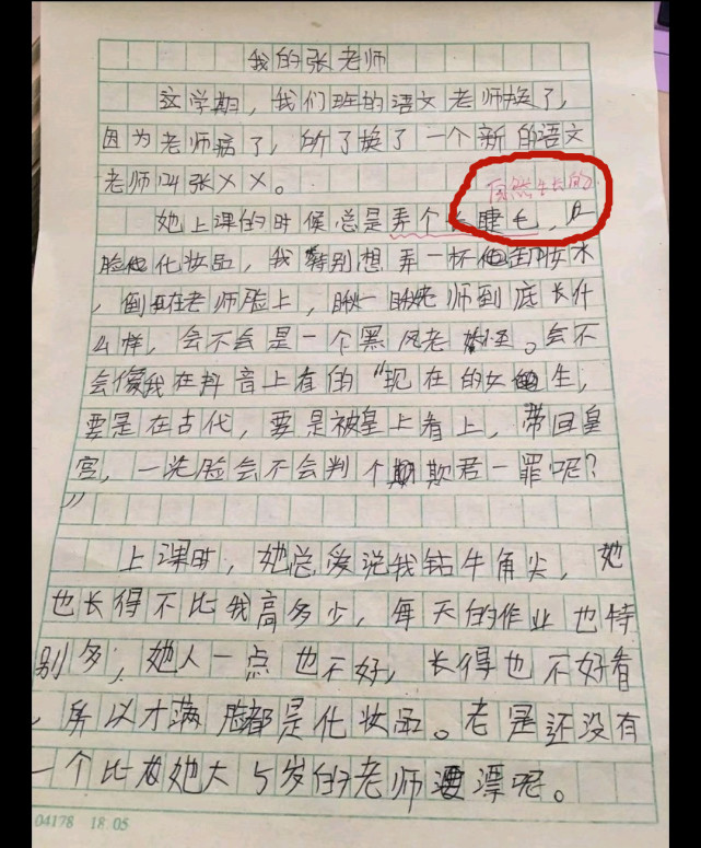 小学生作文《我的老师》火了,内容句句扎心,老师气急