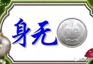 成语真什么实什么_成语故事简笔画