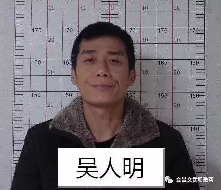 垄断会昌县猪肉市场的欧国民犯罪团伙6人落网,警方征集更多违法犯罪和