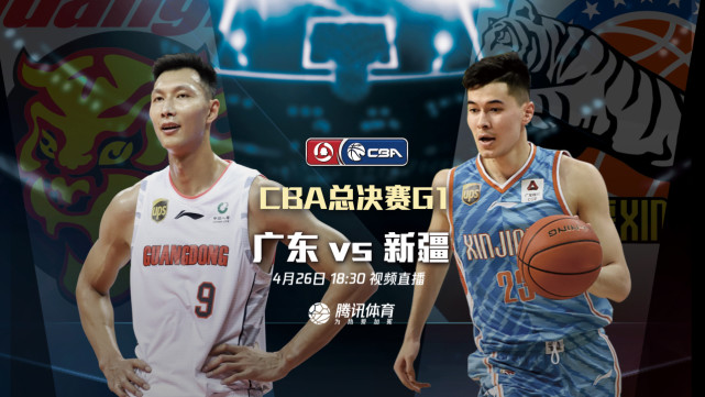 前瞻:总决赛疆粤大战一触即发 易建联VS阿不都