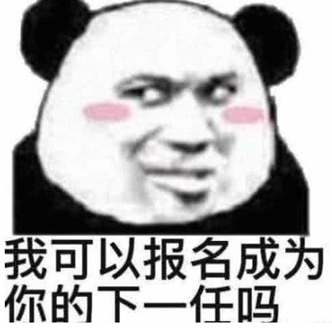 这几张"很黄很暴力"的表情包,分分钟撂倒男神!最后一