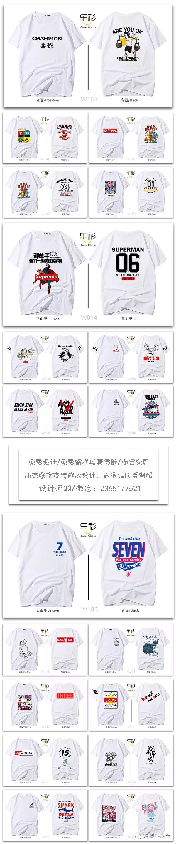 高三毕业班短袖班服图片 班服图案素材创意 看点快报