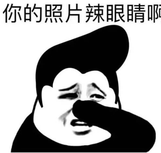 夸赞式怼人表情包:你长得真帅啊,我可以叫你旺财吗?