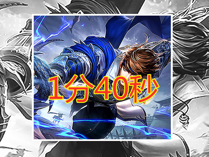 王者快跑模式用时最短英雄!韩信2分钟!而他最