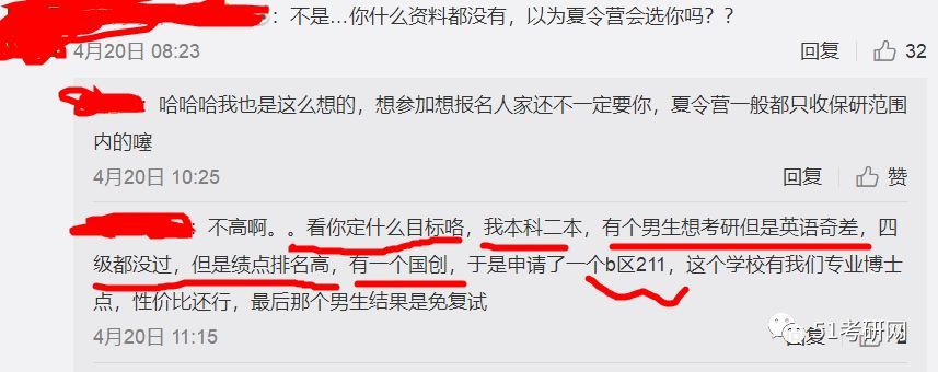 望周知!不用复试直接录取,很多人不知道的政策,高校报名已开始