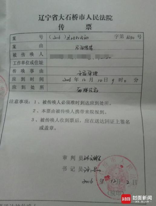 辽宁运钞车劫案回访：疑犯母亲因欠债被起诉(图)