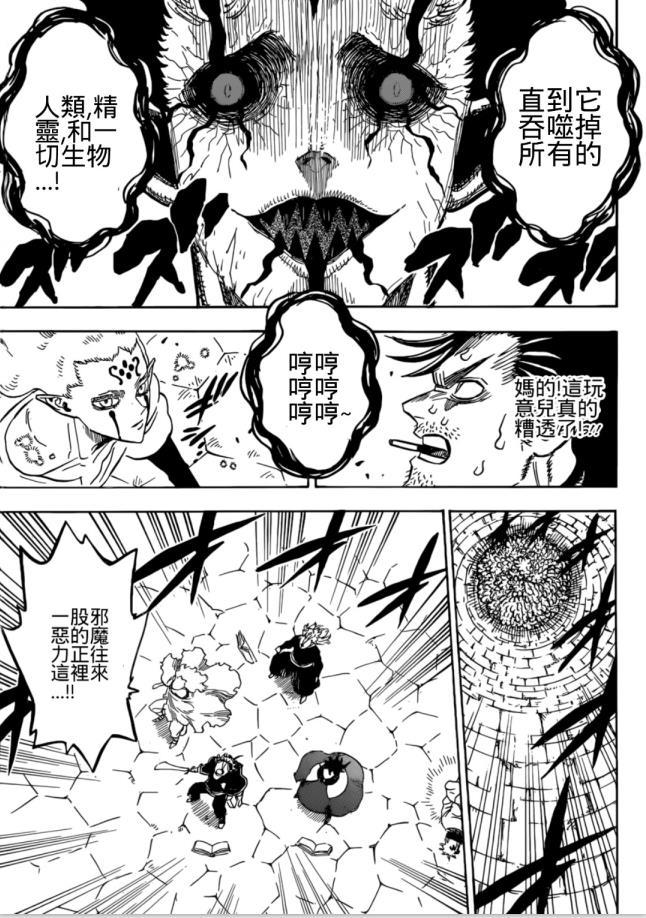 黑色五叶草漫画3话 初代魔法帝复活 尼禄鸟化身美女 看点快报