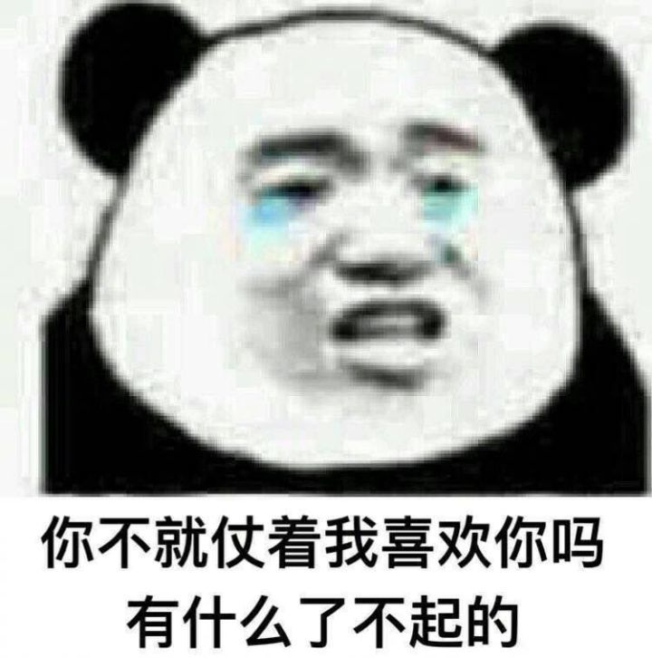 超搞笑超逗表情包,弱小可怜又无助