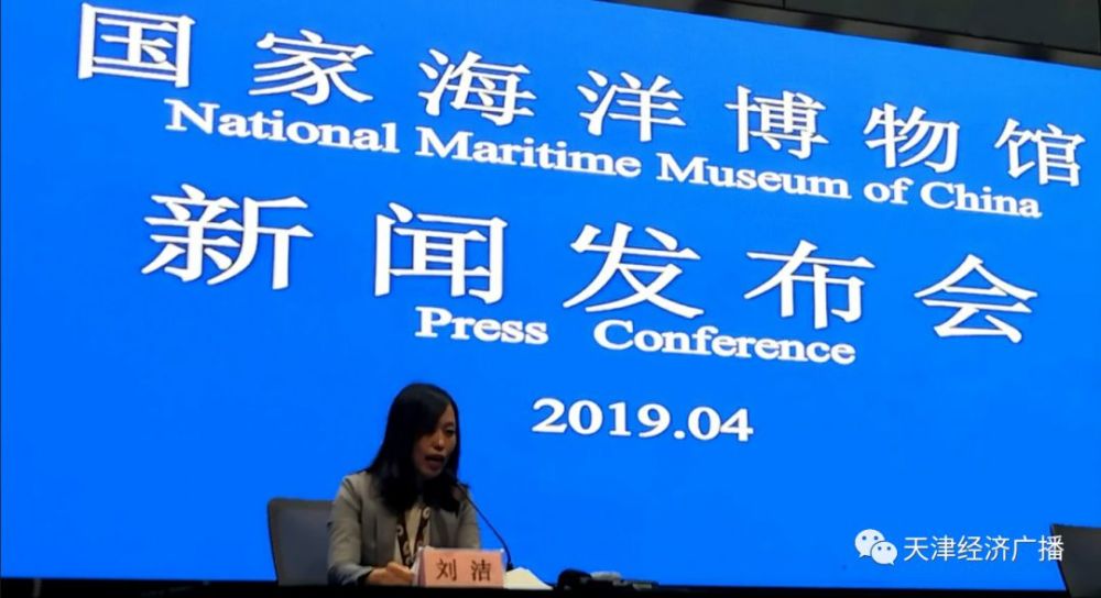 国家海洋博物馆宣教组负责人刘洁
