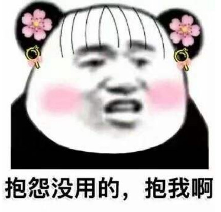最近火了撩人表情:我要给你配个指南针,免得你被我惯