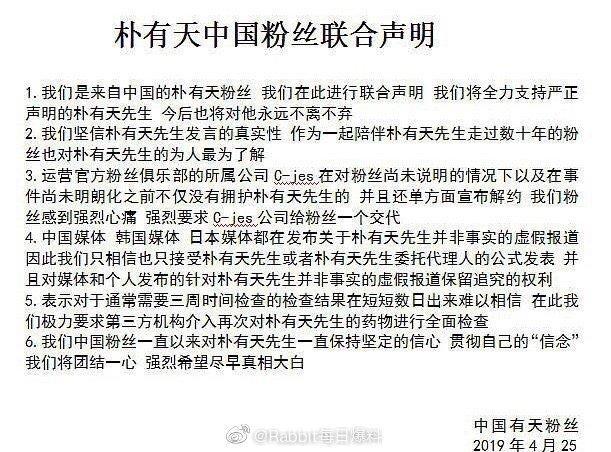 朴有天正式被拘捕！高高兴兴进法院，满脸绝望、双手被拷送出来（组图） - 7