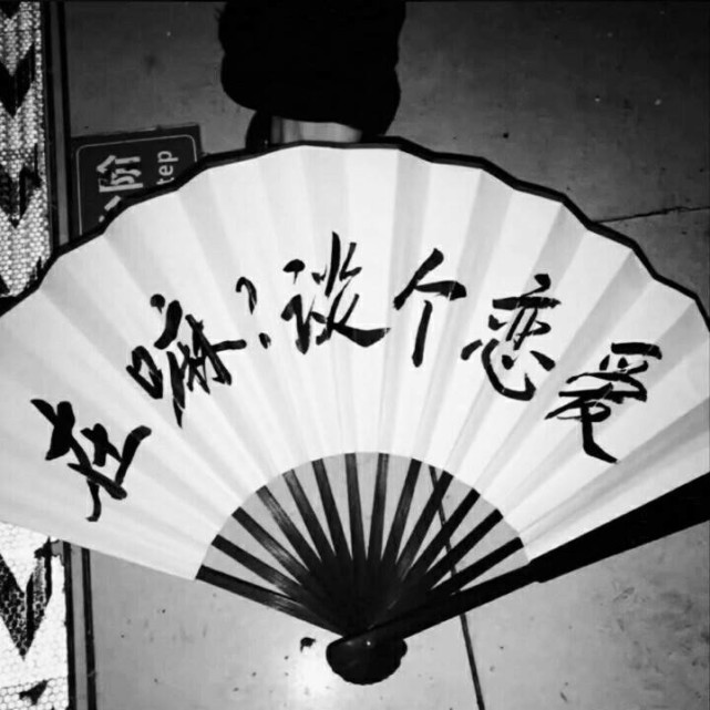 最近火了渣女团背景图,一心只蹦圣贤迪,圣贤