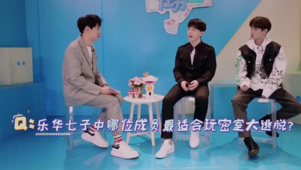 乐华七子谁适合玩密室大逃脱?黄明昊点出一个名字:因为他胆子小