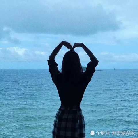 背影·比心·女生头像:我要当着落日和山海的面,大声