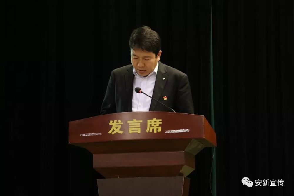安新县召开生态环境保护,河湖长制暨干部警示教育大会