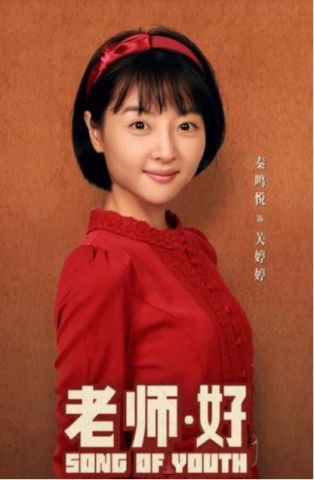 秦鸣悦私下大爆料《老师好》中竟然有这么多不为人知